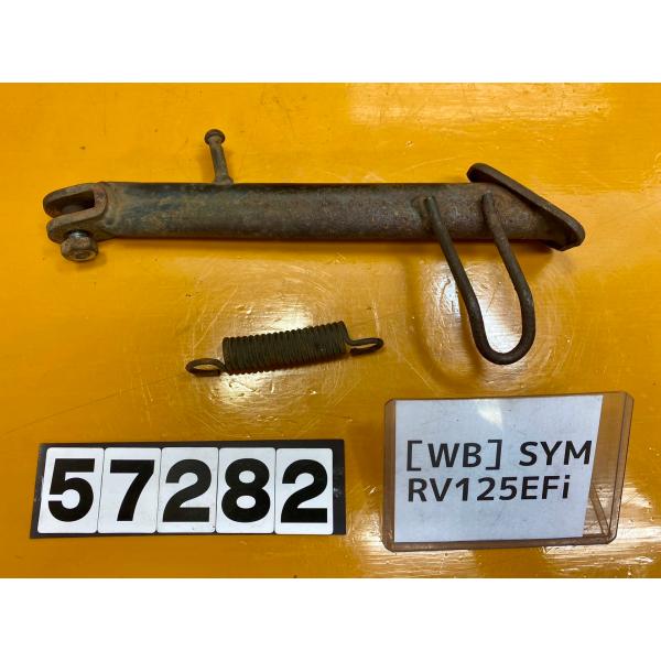 【送料無料!!】[WB 57282]シム SYM RV125EFi サイドスタンド