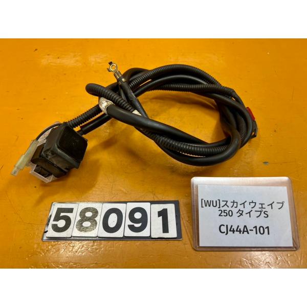 【送料無料!!】[WU 58091]@スズキ SUZUKI スカイウェイブ250 タイプS CJ44...