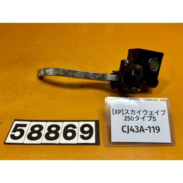 【送料無料!!】[XP 58869]@スズキ SUZUKI スカイウェイブ250 タイプS CJ43...