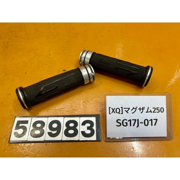 【送料無料!!】[XQ 58983]ヤマハ YAMAHA マグザム250 SG17J-017 グリッ...
