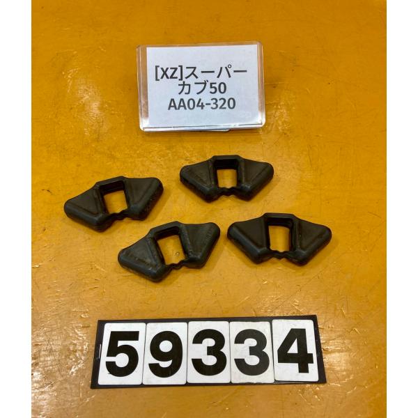 【送料無料!!】[XZ 59334]@ホンダ HONDA スーパーカブ50 AA04-320 ハブダ...