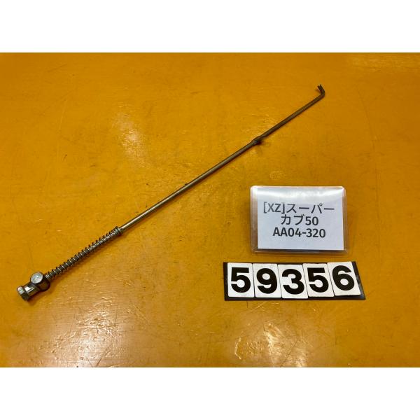 【送料無料!!】[XZ 59356]@ホンダ HONDA スーパーカブ50 AA04-320 リアブ...