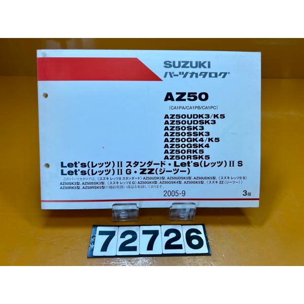 【送料無料!!】72726 中古 SUZUKI スズキ パーツカタログ AZ50 CA1PA CA1...