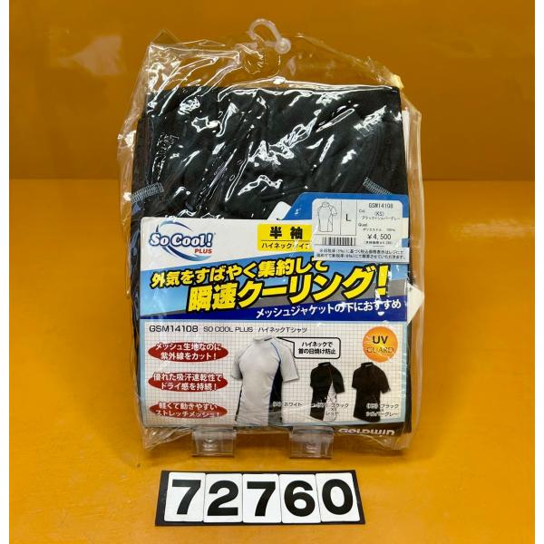 【送料無料!!】72760 新品 GOLDWIN SO COOL PLUS ハイネックTシャツ GS...