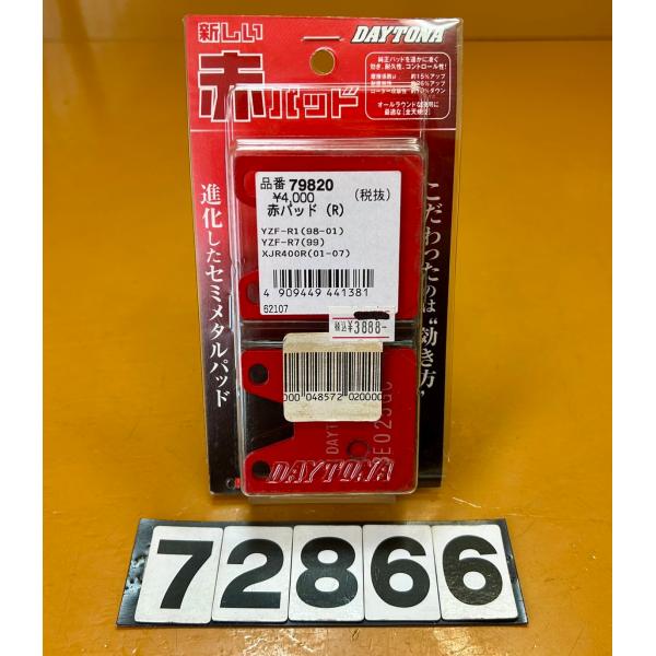 【送料無料!!】72866 新品 DAYTONA デイトナ 新しい赤パッド 79820 YZF-R1...