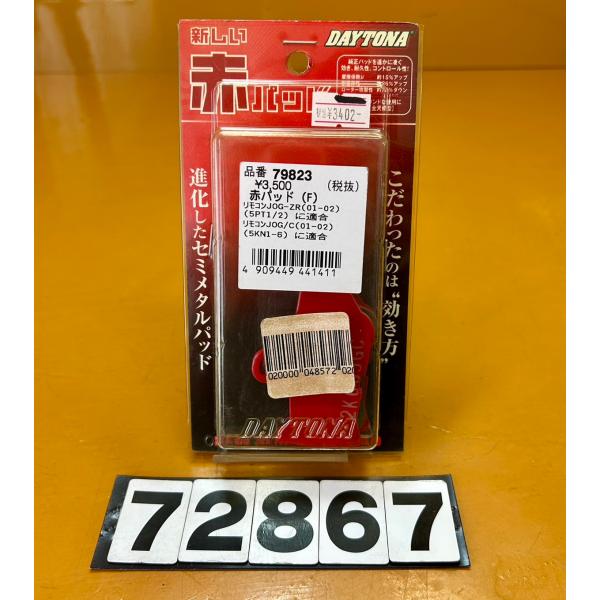 【送料無料!!】72867 新品 DAYTONA デイトナ 新しい赤パッド 79823 リモコンJO...