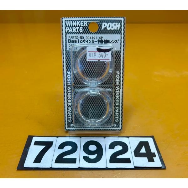 【送料無料!!】72924 新品 POSH Faith ポッシュ フェイス 094191-SP バイ...