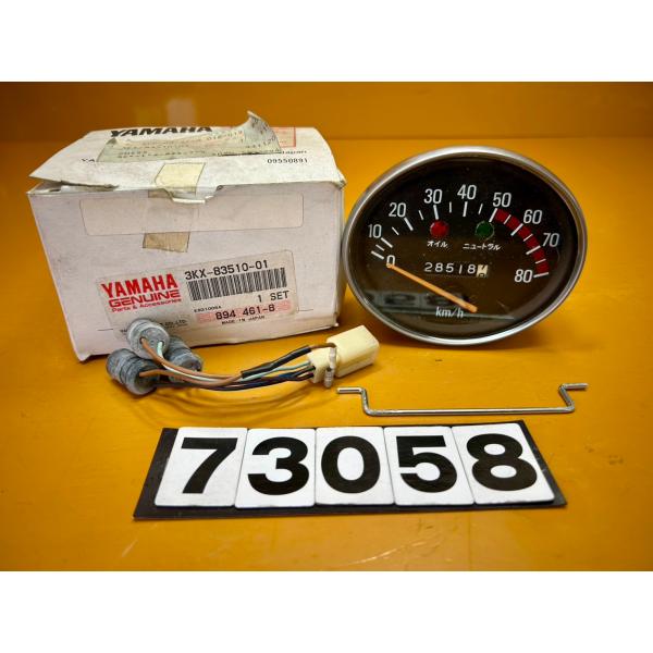 【送料無料!!】73058 中古 YAMAHA ヤマハ メイト90 純正スピードメーター 28518...