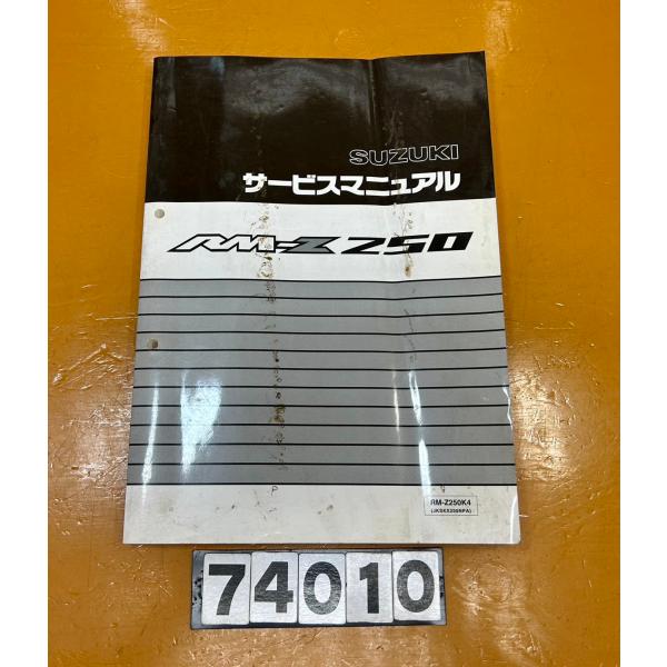 【送料無料!!】74010 中古 SUZUKI スズキ RM-Z250 JKSKX250NPA サー...