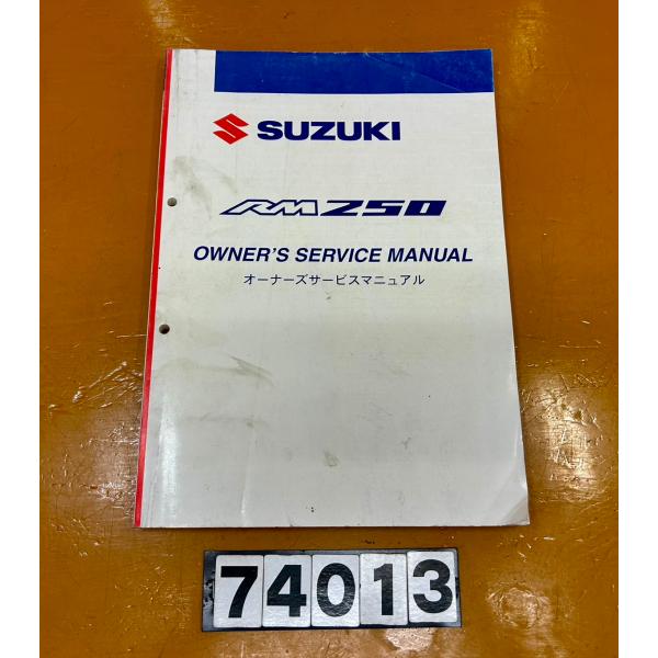 【送料無料!!】74013 中古 SUZUKI スズキ RM-Z250 サービスマニュアル