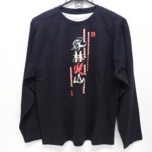 ジャッキーチェン Jacke Chan Design Tシャツ 長袖 風林火山 コットン 黒 Sサイズ 未使用 [質イコー]