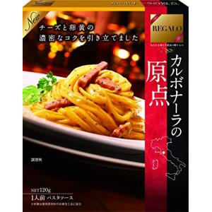 REGALO カルボナーラの原点 120g×6個