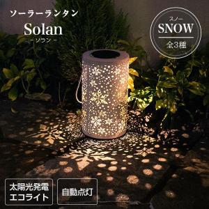 ソーラーライト ガーデンライト 屋外 スノー〔 Solan ソーラー ランタン 韓国 インテリア ライト 防水 室内 電球色 LED ガーデニング｜pay