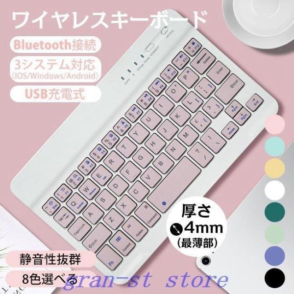 ワイヤレスキーボードBluetoothタブレットiPadスマホiphoneアンドロイドコンパクト持ち...