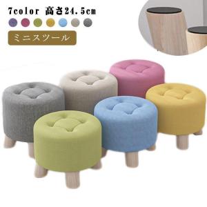 スツール プチスツール ミニスツール 木製 丸形 背もたれなし イス 椅子 玄関 シンプル 木製 布製 北欧 腰かけ 玄関 オットマン 足置き 子供