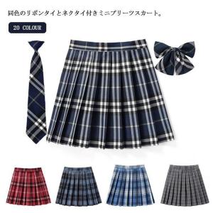 プリーツスカートミニチェック柄フレアスカートレディースリボンタイネクタイ付き女子高生制服スカートスクールミニスカートAラインシ｜pay