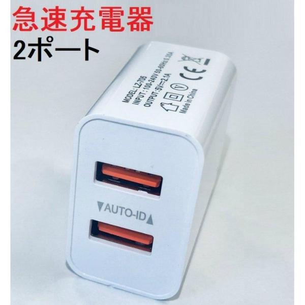 急速充電器 Quick Charge 3.0 USB 全機種対応 iPhone 充電器 2ポー An...