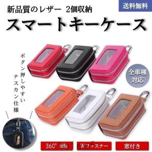 スマートキーケース 2個収納 牛革 メンズ スマートキー クリア窓 小銭入れ 車 バイクキー ダブルファスナー ポケット レザー 大容量