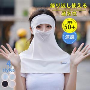 今日だけ値下げ！フェイスカバー マスク 日焼け防止