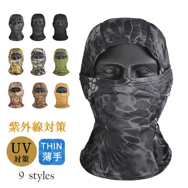 フェイスマスク メンズ UVカットマスク 日焼け防止マスク 紫外線対策 UVカット 通気性 ネックガ...