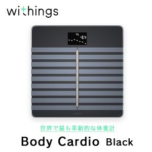 Withings ウィジングズ Body Cardio Black 体重 BMI 体脂肪 体水分率 骨量 筋肉量 スマホ iPhone｜paypaystore