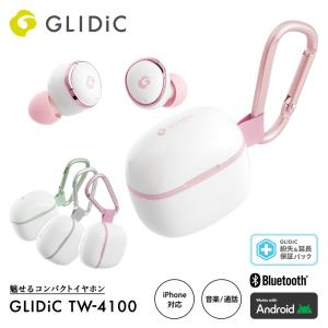 GLIDiC TW-9100 ワイヤレスイヤホン 新品 未開封 セール中 完全ワイヤレスイヤホン GLIDiC TW-9100 ハイエンドモデル 紛失