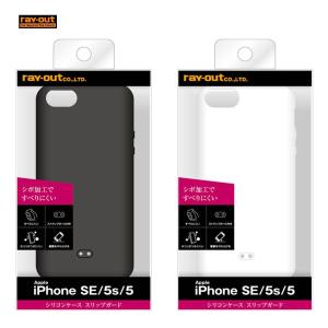 iPhone SE / 5s / 5 シリコンケース スリップガード / ホワイト｜paypaystore