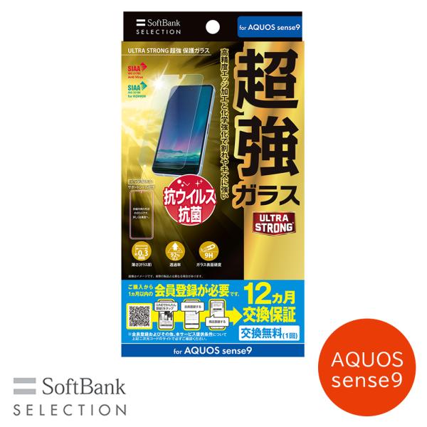 SoftBank SELECTION ULTRA STRONG 超強 保護ガラス for AQUOS...