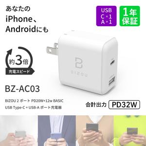 ACアダプター BIZOU 2ポート PD20W+12W BASIC 急速充電 USB-C＋USB-Aポート 折り畳み式プラグ 1年保証 最大32W BZ-AC03 送料無料 充電器 iPhone Android iPad｜paypaystore