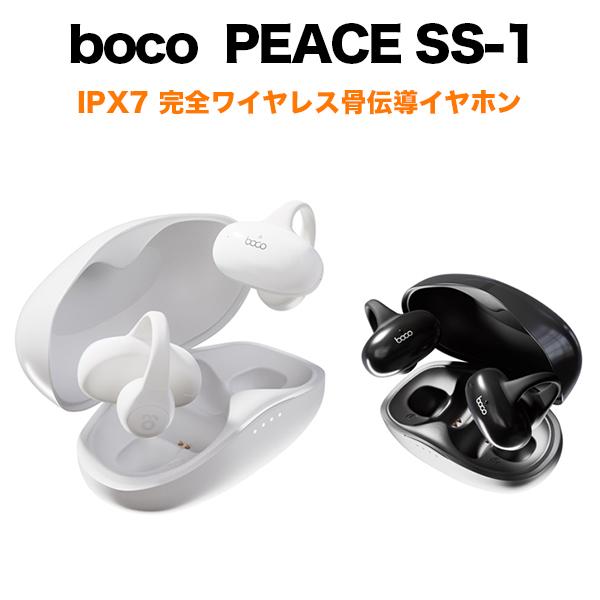 BoCo PEACE SS-1 完全ワイヤレス骨伝導イヤホン IPX7 Bluetooth 5.2 ...