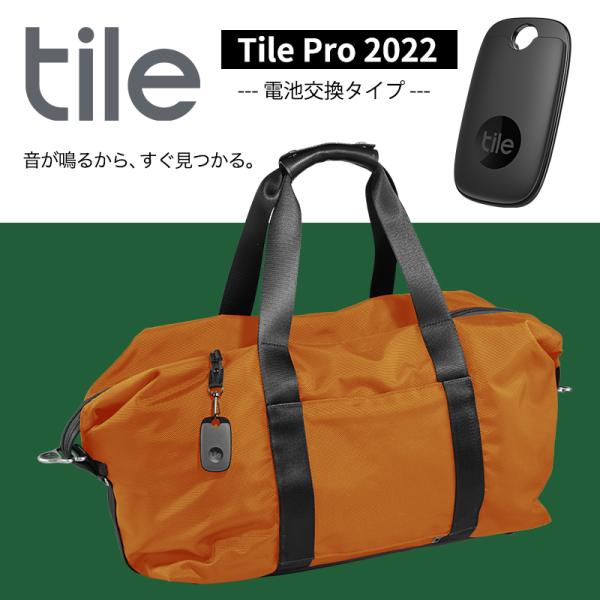 Tile Pro 2022 ブラック / 電池交換版(最大約1年) スマートトラッカー 防水IP67...