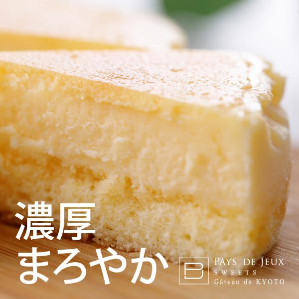 濃厚チーズケーキ 12cm スイーツ 洋菓子 プレゼント 誕生日 人気 ホームパーティ プチギフト ...