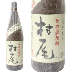 [大阪府内限定発送商品］村尾酒造 芋焼酎 村尾 一升瓶/1800ml 25％ 正規品・箱なし （芋焼酎）