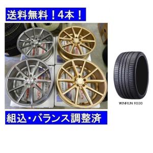 アウディ 20インチ タイヤホイールセット 特撰輸入タイヤ 255/35R20