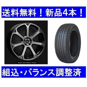 19インチ夏タイヤホイールセット新品4本　ボルボ XC90(LB)　エアストS7-RII BLSP＆235/55R19.｜pb928-store