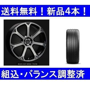 20インチ 夏タイヤホイールセット新品4本 ボルボ XC40 エアストS7-RII
