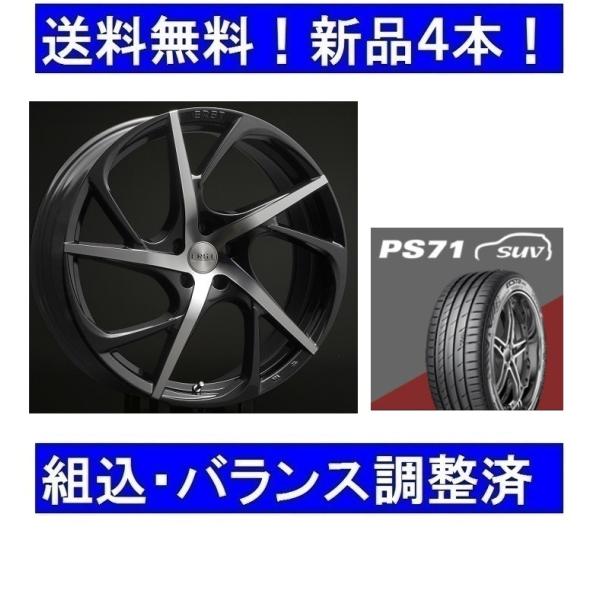 20インチ夏タイヤホイールセット新品4本　ボルボXC90(2016年式〜)ERST/エアストVS5-...