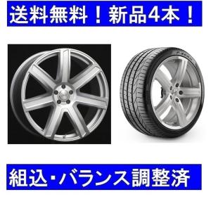 夏タイヤホイールセット新品4本　ボルボXC90(2016年式〜)ERST/エアストS7-RシルバーP＆ピレリ275/35R22インチ｜pb928-store