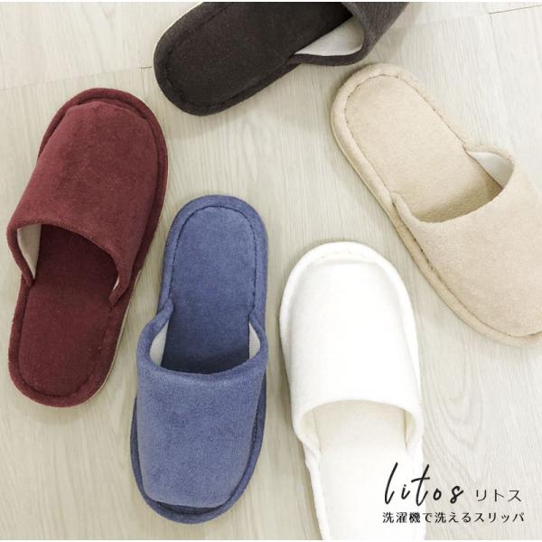 スリッパ 室内用 来客用 洗える おしゃれ モダン色  上質 洗濯機 トイレ用 シンプル 人気 北欧...