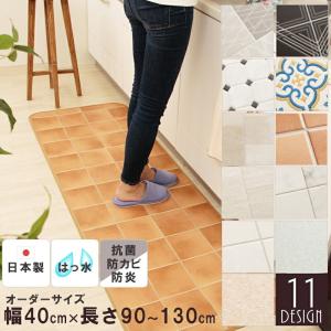 キッチンマット 拭ける 撥水 おしゃれ かわいい 北欧