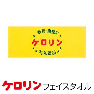 ケロリン ギフトセット 湯桶 洗面器 関東 関西 フェイスタオル ボディ