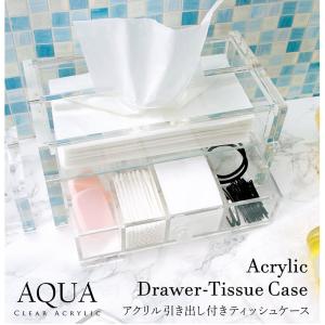 おしゃれなアクリルティッシュケース