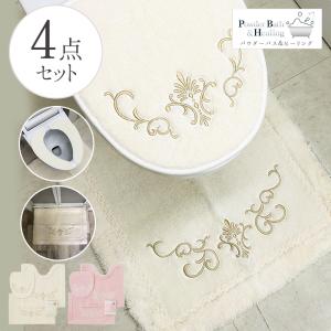 トイレマットセット 4点 福袋 おしゃれ 北欧 安い