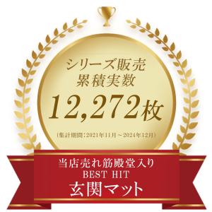 玄関マット 風水 八角形 大判 室内 北欧 洗...の詳細画像2