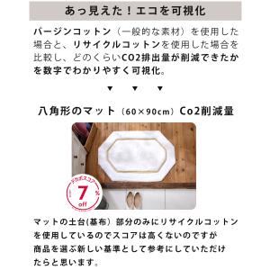 玄関マット 風水 八角形 大判 室内 北欧 洗...の詳細画像4