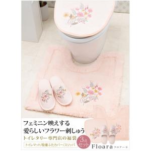 福袋 安い おしゃれ/フロアーラ トイレマット フタカバー ...