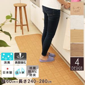 キッチンマット 240 250 260 270 ...の商品画像
