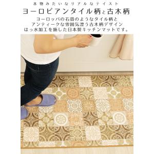 キッチンマット 240 250 260 270...の詳細画像1