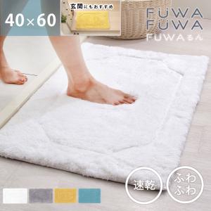 バスマット お風呂マット 日本製 足拭きマット 60×90 白 ホワイト