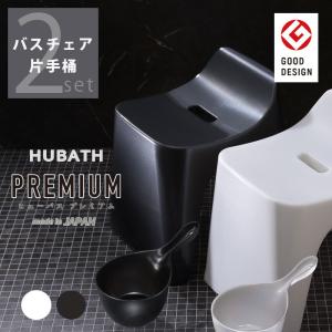 大同 お風呂 2点セット バスチェア 背もたれ付き おしゃれ 30cm 洗面